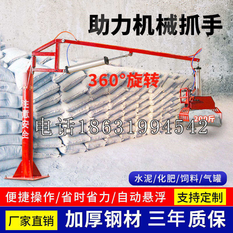 宁洱哈尼族彝族自治县助力机械抓手 平衡吊悬臂吊机车 360°旋转机械手臂 翰盾